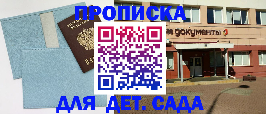 найти адрес прописки в Сорочинске